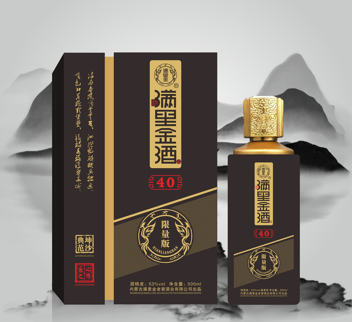 满里金品牌-满里金40【老酱酒】