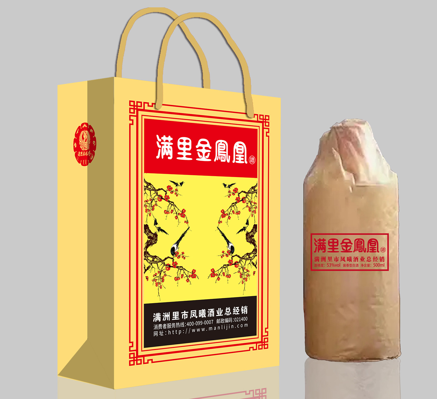 满里金凤凰品牌-满里金凤凰【酱香型】